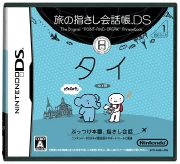 Tabi no Yubisashi Kaiwachou DS - DS Series 1 - Thai (Japan) box cover front